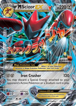M Scizor EX 77/122 - XY BREAKpoint Holofoil
