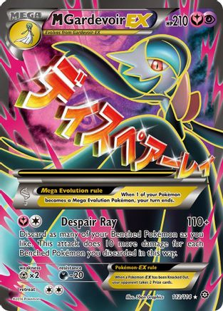 M Gardevoir EX (Full Art) 112/114 - XY Steam Siege Holofoil