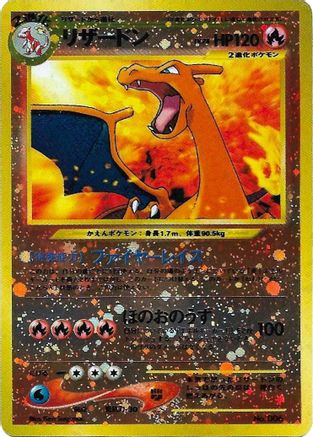 Charizard - No.006 (JP Premium File 2) No.006 - Miscellaneous Cards & Products