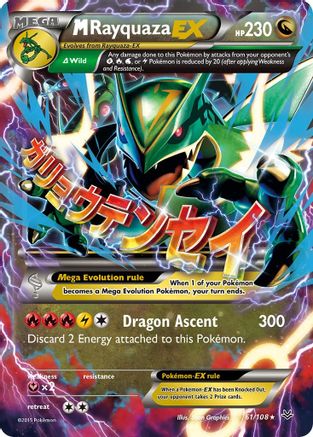 M Rayquaza EX (61) 61/108 - XY Roaring Skies Holofoil