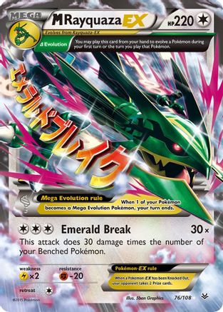 M Rayquaza EX (76) 76/108 - XY Roaring Skies Holofoil