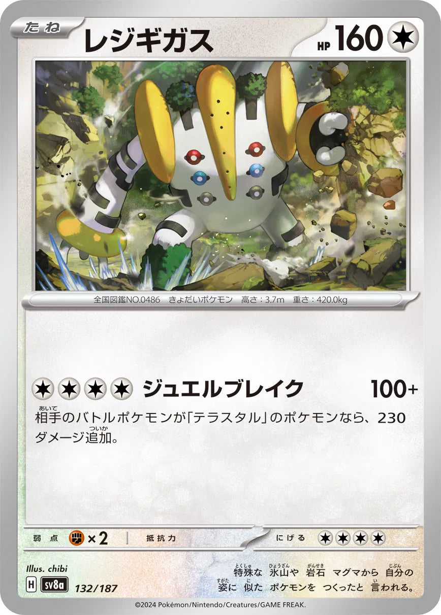 Regigigas (Master Ball Pattern) (132/187) - SV8a Terastal Fest ex Holofoil