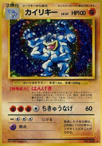 Machamp #68 Pokemon Japanese Expansion Pack LP