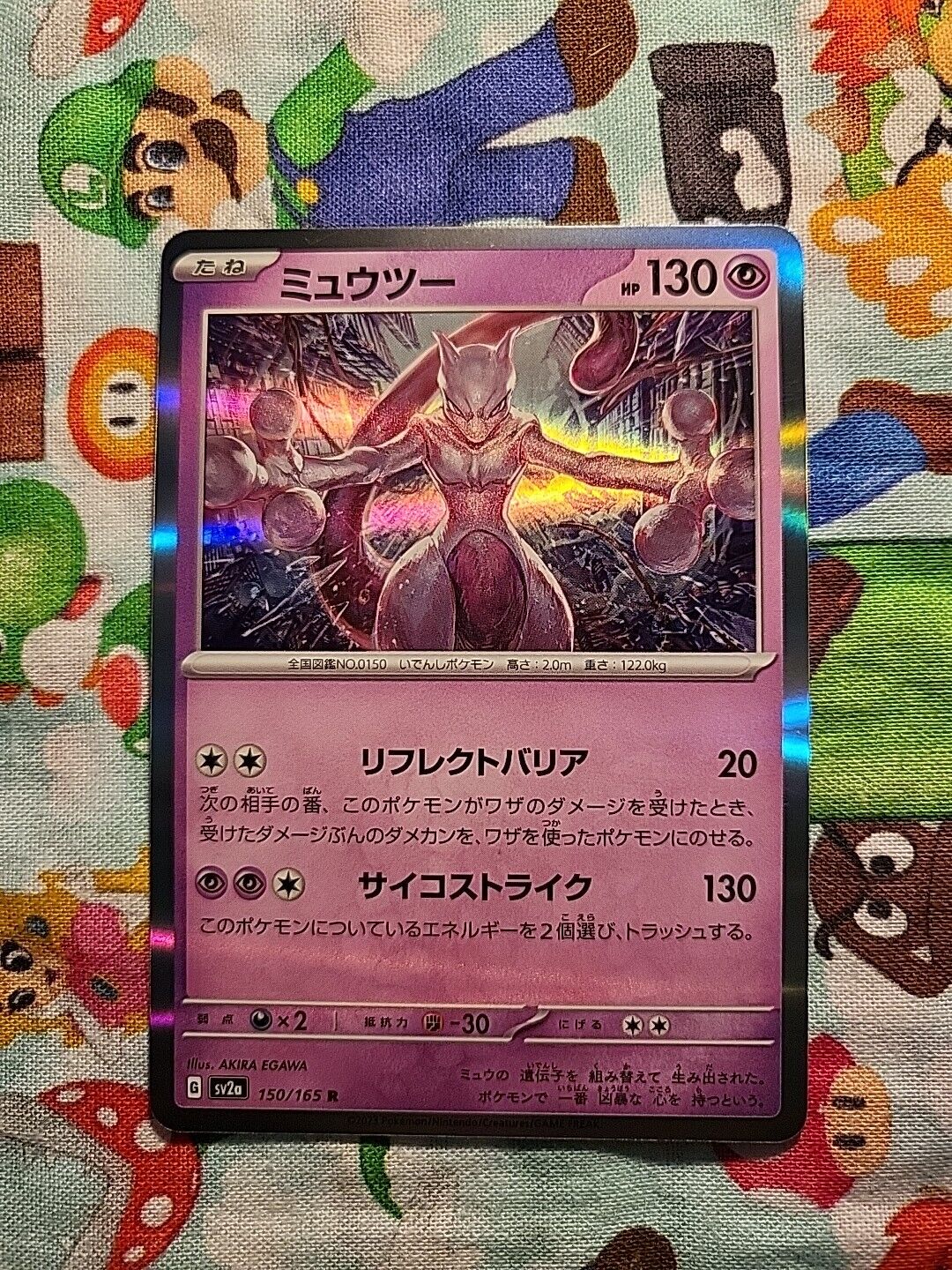 Mewtwo - 150/165 - Holo Rare 151 Set R SV2a Japanese - Pokemon Card - NM