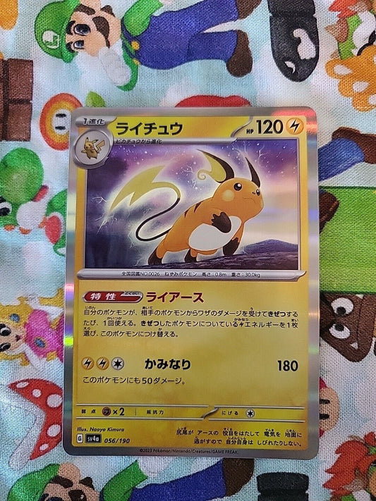 Pokemon TCG Japanese Shiny Treasure Ex: Raichu-HOLO- #56 NM