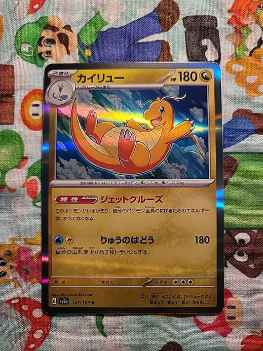 Dragonite R 149/165 sv2a Japanese Pokemon Card Pokemon Card 151 - NM