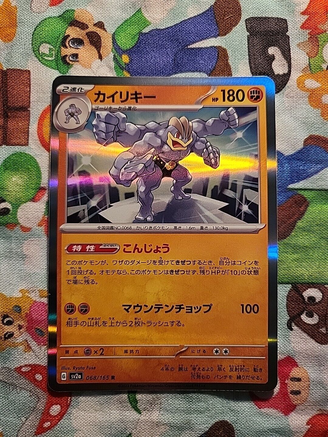 Machamp Holo 68/165 SV2a Pokemon 151 Japanese Pokemon Card NM Pack Fresh