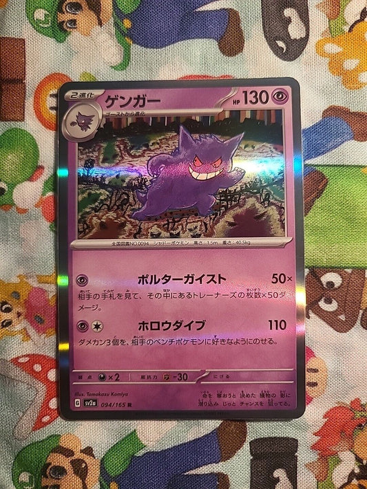 Gengar Holo 94/165 SV2a Pokemon 151 Japanese Pokemon Card NM Pack Fresh