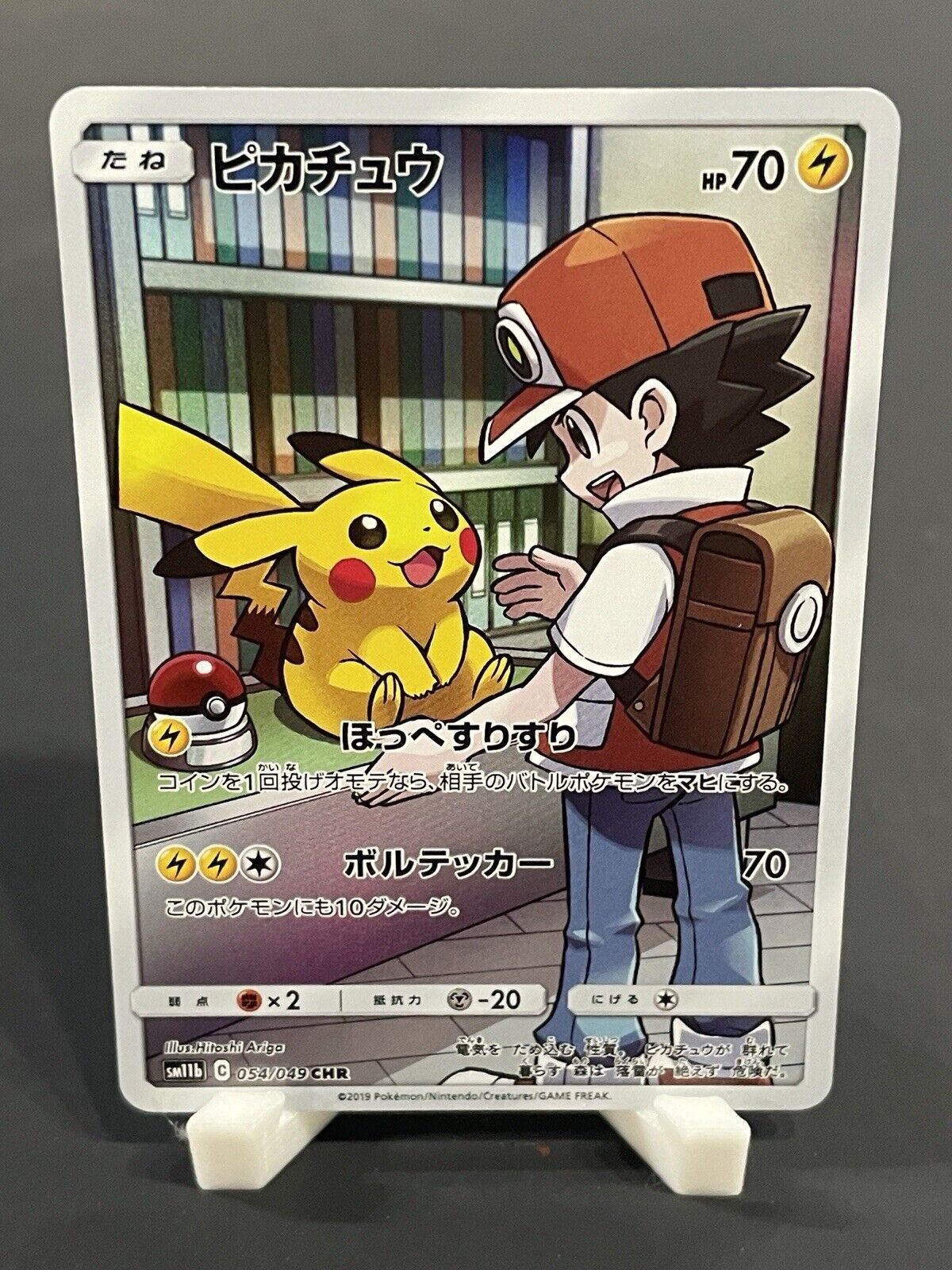 Red's Pikachu CHR Japanese Pokemon Card 054/049 SM11b HOLO #V66