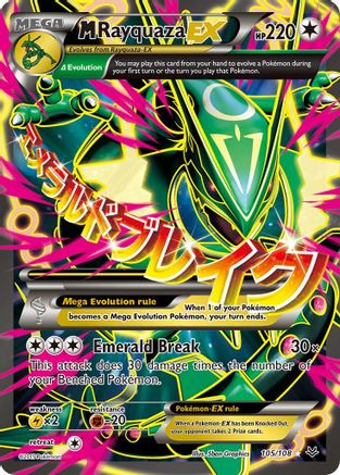 M Rayquaza EX (105 Full Art) 105/108 - XY  Roaring Skies Holofoil